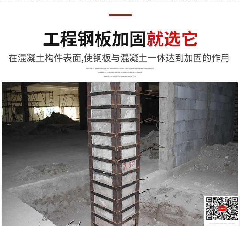 柱子顺义包钢加固